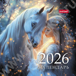 Календарь-домик квадрат/спираль 2026г "Год Лошади" NEW | Фото 2