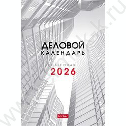 Календарь-домик стандарт/спираль 2026г "Деловой" NEW | Фото 2
