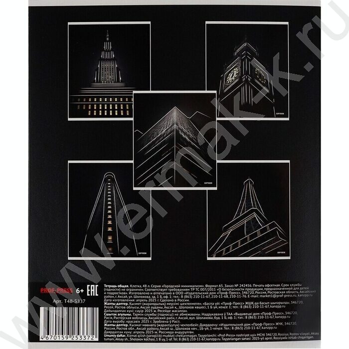 Тетрадь  48л клетка "Городской минимализм" /твин-лак/ ассорти | Фото 9