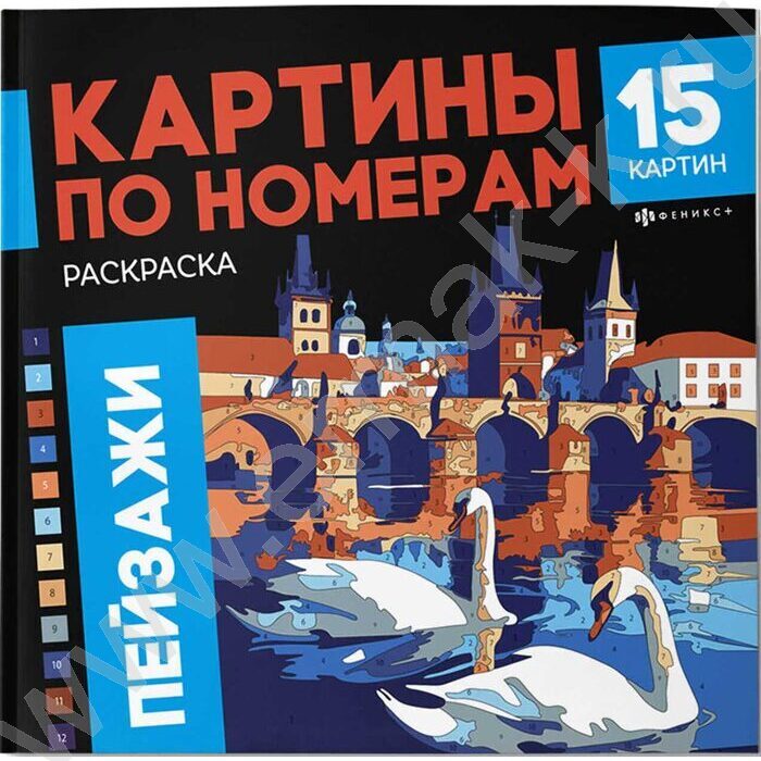 Раскраска 215*215 Картины по номерам.Пейзажи | Фото 1