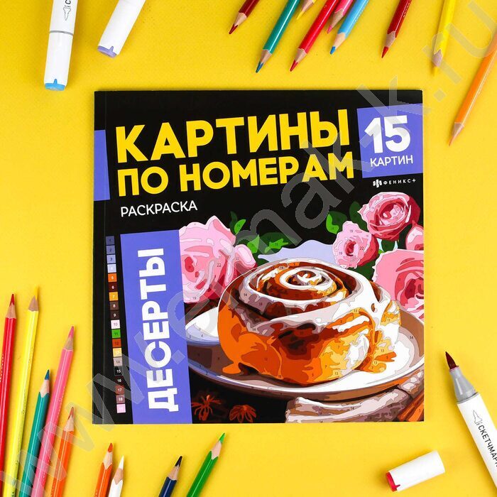 Раскраска 215*215 Картины по номерам.Десерты | Фото 8