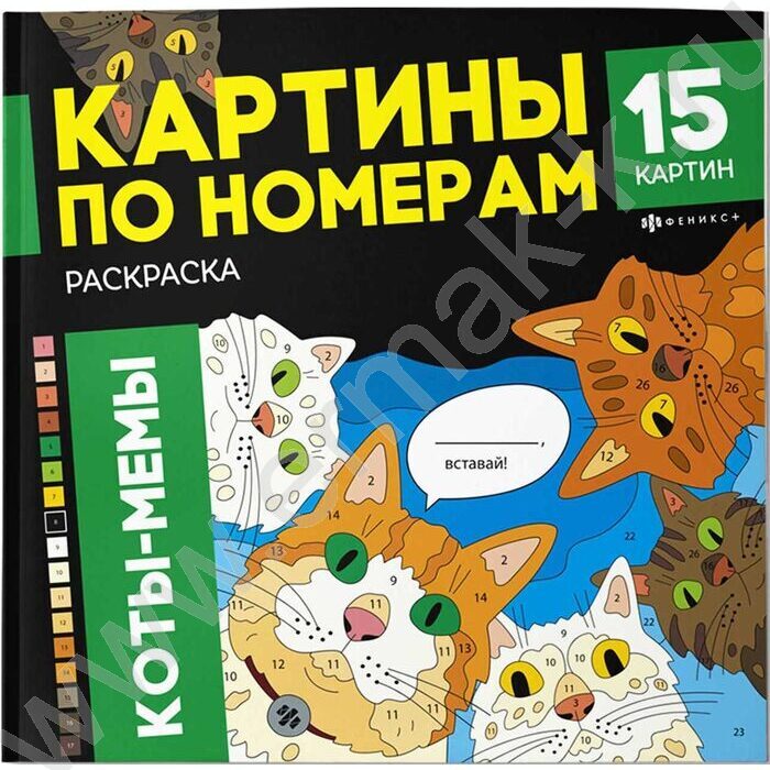 Раскраска 215*215 Картины по номерам.Коты-мемы | Фото 1