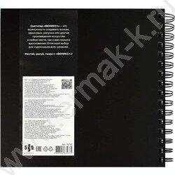Скетчпад  40л 210*210 тв.обл./спираль "Черная кошка" белый офсет 160 г/м² NEW | Фото 8