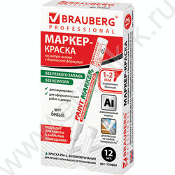 Маркер-краска /белый/ 2мм круг /без ксилола "PROFESSIONAL" NEW | Фото 7