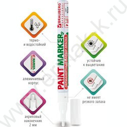 Маркер-краска /белый/ 2мм круг /без ксилола "PROFESSIONAL" NEW | Фото 9