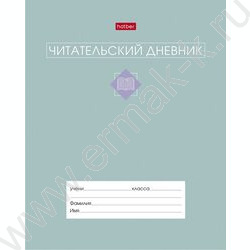 Читательский дневник 24л А5 "Сила в книге" NEW | Фото 1