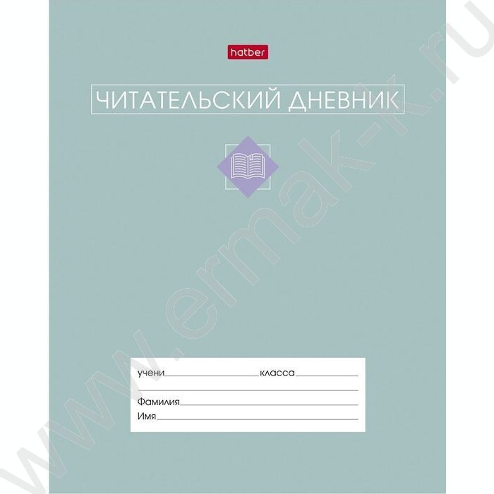 Читательский дневник 24л А5 "Сила в книге" | Фото 1