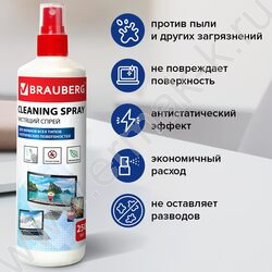 Спрей д/чистки LCD (ЖК)-мониторов, оптики и стекол, 250 мл NEW | Фото 7