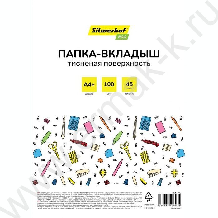 Файлы (мультифора) А4  45мкм /тисненые | Фото 1