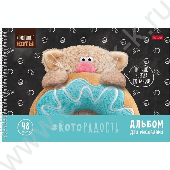 Альбом д/рисования-спираль 48л "Кофейные коты" /перфорация/ 4вида | Фото 4