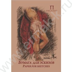 Бумага д/эскизов 20л А4 200г/м2 "Палаццо"(крафт) | Фото 1