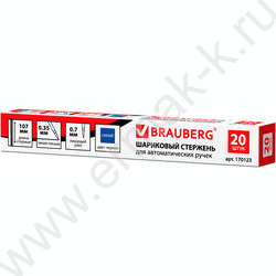 Стержень шар 107мм синий, с ушками /0,7мм | Фото 3