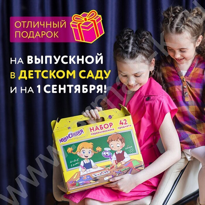 Набор для Школьника в подарочной коробке - Набор первоклассника" 42 предмета | Фото 6