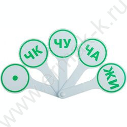 Касса-веер слогов | Фото 1