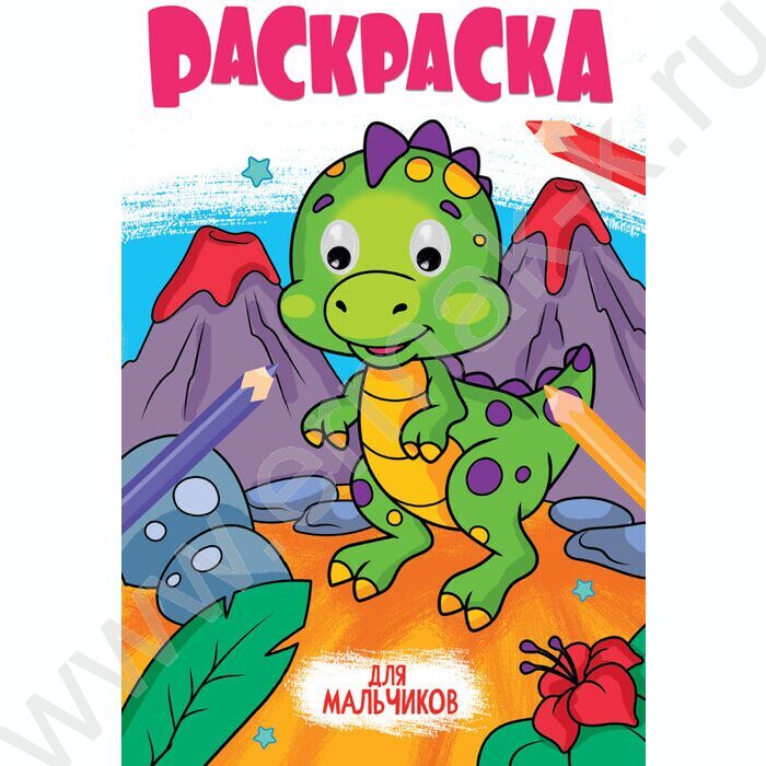 Раскраска с глазками Для мальчиков | Фото 1