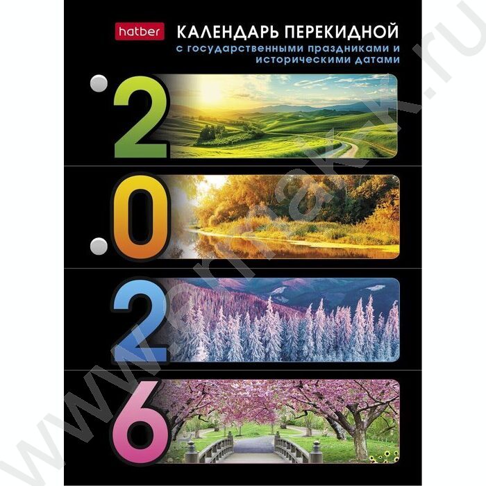 Календарь настольный перекидной 2026г С праздниками | Фото 1