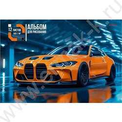Альбом д/рисования 12л "Красивые автомобили" ассорти NEW | Фото 2