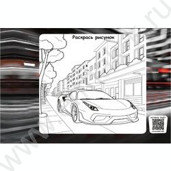 Альбом д/рисования 20л "Красный автомобиль-5" ассорти NEW | Фото 3