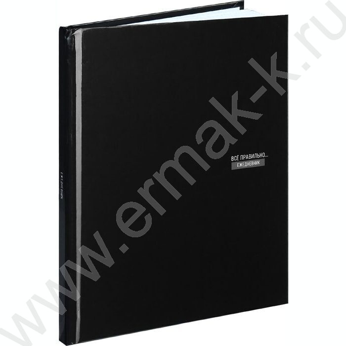 Ежедневник н/дат А5  80л Все правильно /тв.обл.,глянц.ламин/ | Фото 1
