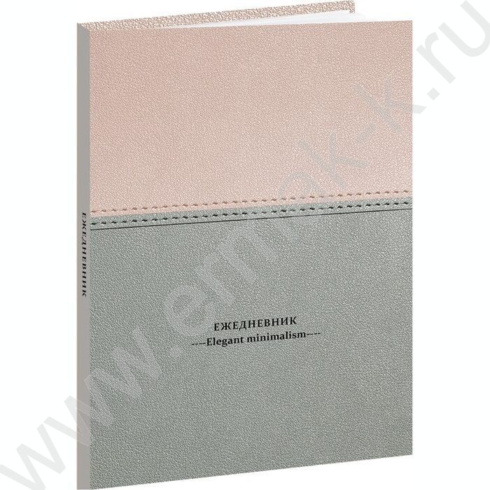 Ежедневник н/дат А5 128л Пастельный минимализм-2 /тв.обл.,глянц.ламин/ | Фото 1