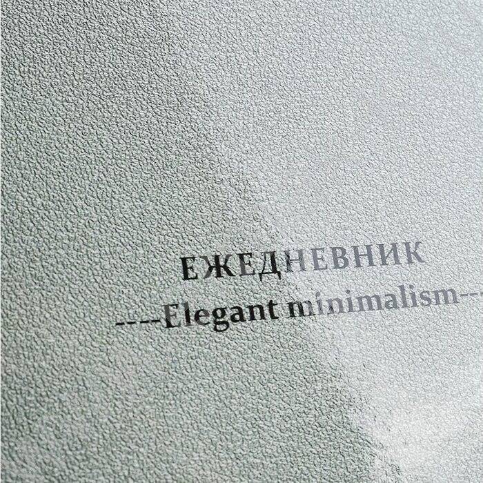 Ежедневник н/дат А5 128л Пастельный минимализм-2 /тв.обл.,глянц.ламин/ | Фото 7
