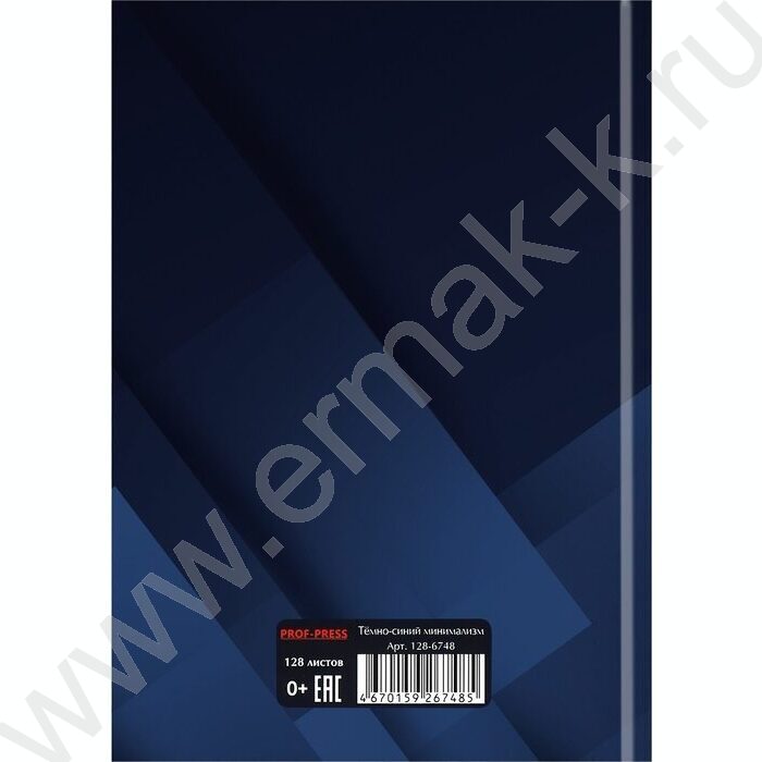 Ежедневник н/дат А5 128л Темно-синий минимализм /тв.обл.,глянц.ламин/ | Фото 5