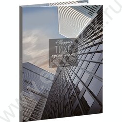 Ежедневник н/дат А5 128л Трудись тихо /тв.обл.,глянц.ламин/ NEW | Фото 1