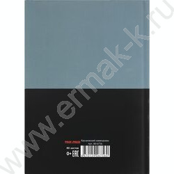 Ежедневник н/дат А5  80л Космический минимализм /тв.обл.,софт-тач+выб.лак/ NEW | Фото 6