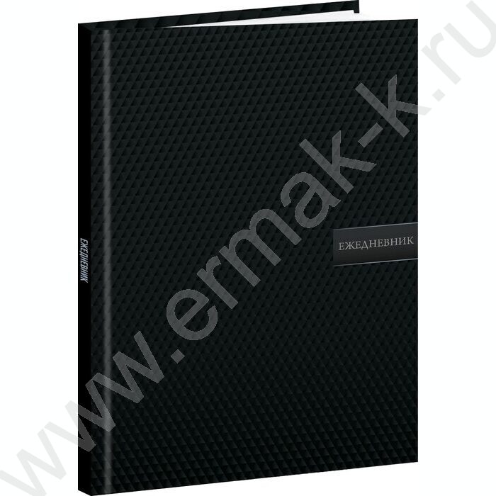 Ежедневник н/дат А5 128л Чёрная текстура /тв.обл.,глянец,матовый лак/ | Фото 1