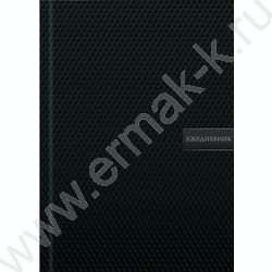 Ежедневник н/дат А5 128л Чёрная текстура /тв.обл.,глянец,матовый лак/ NEW | Фото 2