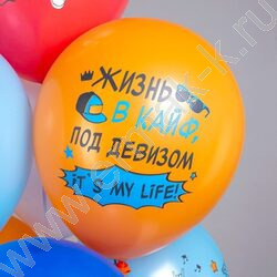 Шар воздушный 12" шелк рис. 1ст СДР! Шарики для подростка 2цв. 5дизайнов NEW | Фото 4