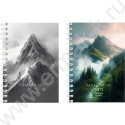 Зап. книжка  80л А6 спираль "Горные пейзажи и вдохновление" ассорти NEW | Фото 1