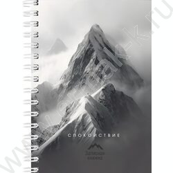 Зап. книжка  80л А6 спираль "Горные пейзажи и вдохновление" ассорти NEW | Фото 2