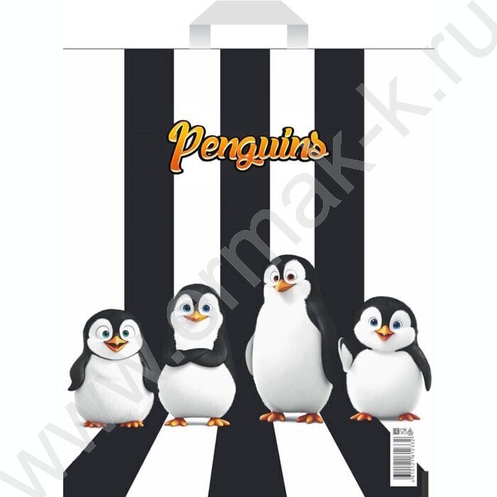 Пакет петлевой 28*34см/60мкм Веселые пингвины | Фото 1
