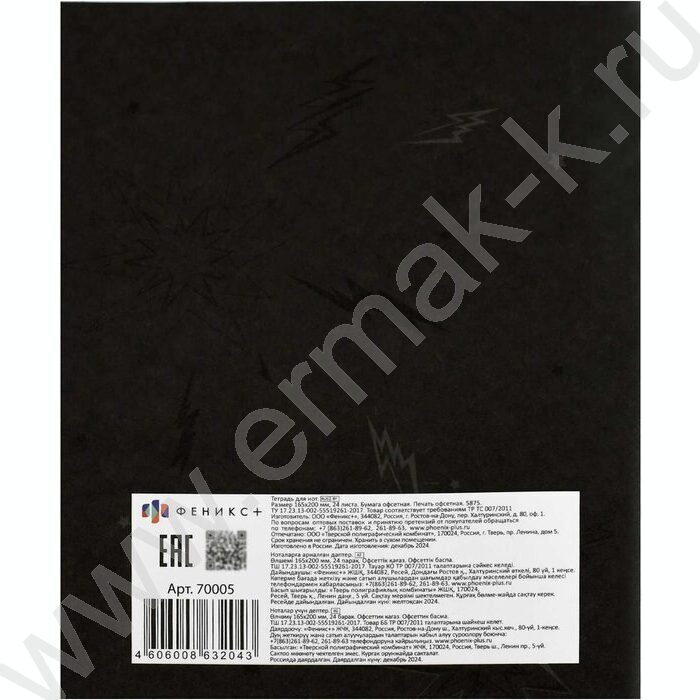 Тетрадь для нот 24л А5+ мл.классы "Кот-барабанщик" расширенный нотный стан | Фото 7