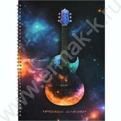 Тетрадь для нот 32л А4 /спираль/  "Космическая гитара" NEW | Фото 1