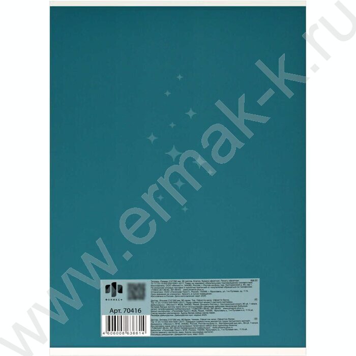 Тетрадь  96л А4 клетка "Собирай монеты" /выб. УФ-лак,ламинация "софт-тач" вельвет/ | Фото 6