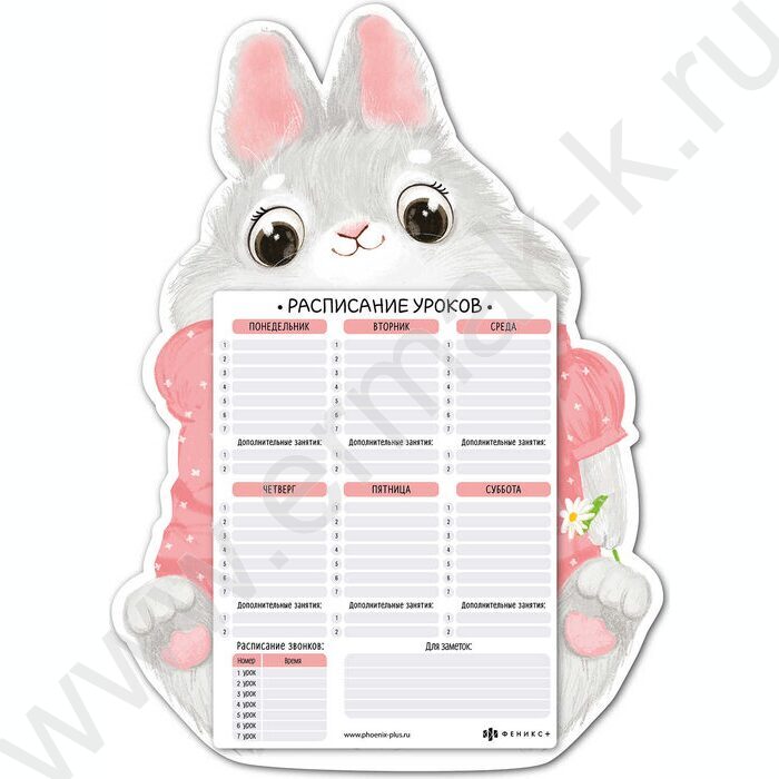 Расписание уроков А3 Кролик /выб.Уф-лак/ | Фото 1