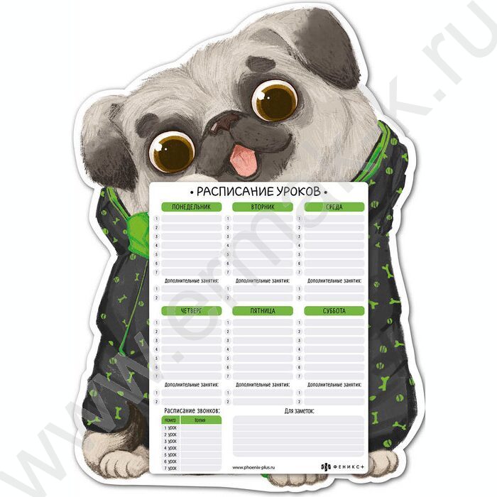 Расписание уроков А3 Бульдог /выб.Уф-лак/ | Фото 1