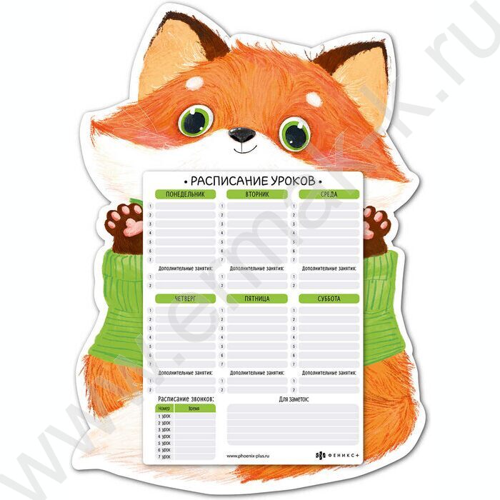 Расписание уроков А3 Лис /выб.Уф-лак/ | Фото 1