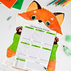 Расписание уроков А3 Лис /выб.Уф-лак/ | Фото 2