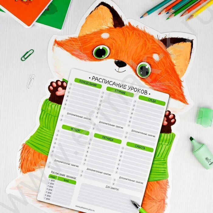 Расписание уроков А3 Лис /выб.Уф-лак/ | Фото 2