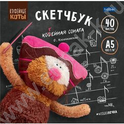 Скетчбук  40л А5 "Кофейные коты" без линовки 100г/кв.м NEW | Фото 1