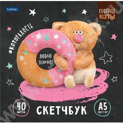 Скетчбук  40л А5 "Кофейные коты" без линовки 100г/кв.м NEW | Фото 2