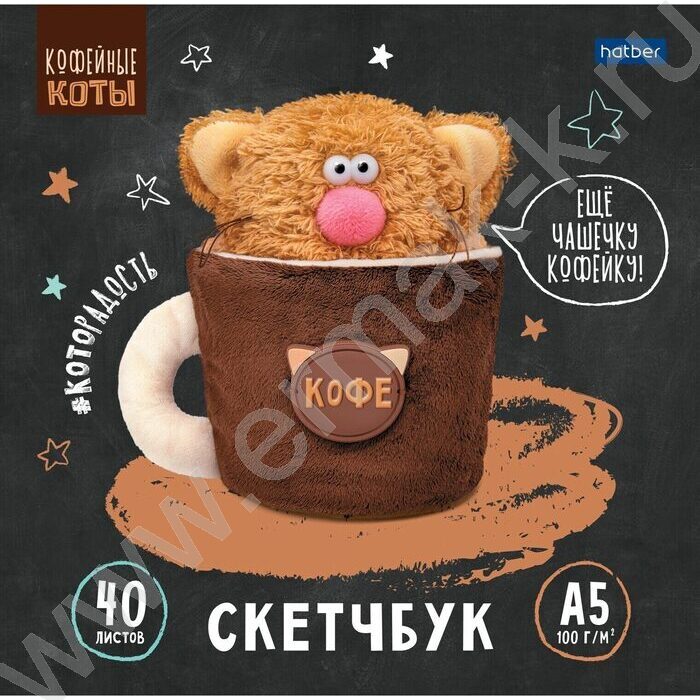 Скетчбук  40л А5 "Кофейные коты" без линовки 100г/кв.м | Фото 3