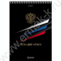 Блокнот  60л А5 спираль "Россия" NEW | Фото 2