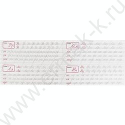 Пропись А5 Каллиграфическая.Пишем слоги | Фото 3