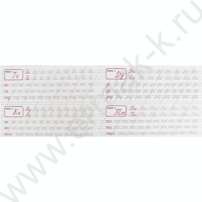 Пропись А5 Каллиграфическая.Пишем слоги | Фото 4