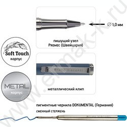 Ручка шар Venezia Pragmatico /синий мет.корп./ футляр,цвет чернил синий 1мм NEW | Фото 2