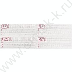 Пропись А5 Каллиграфическая.Пишем прописные буквы | Фото 3